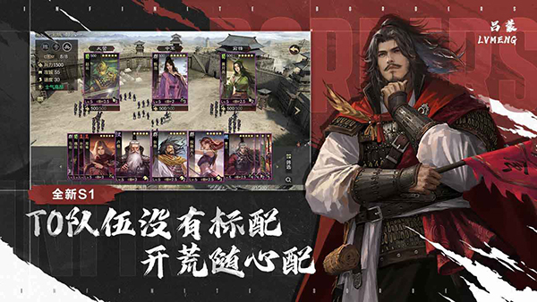 率土之滨 v8.3.2 率土之滨游戏截图