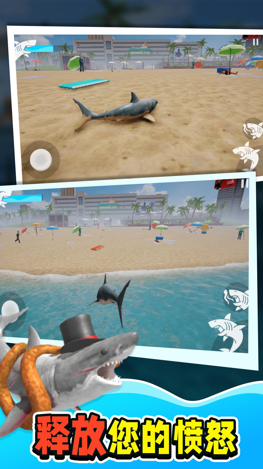 鲨鱼大猎杀腾讯版下载介绍图
