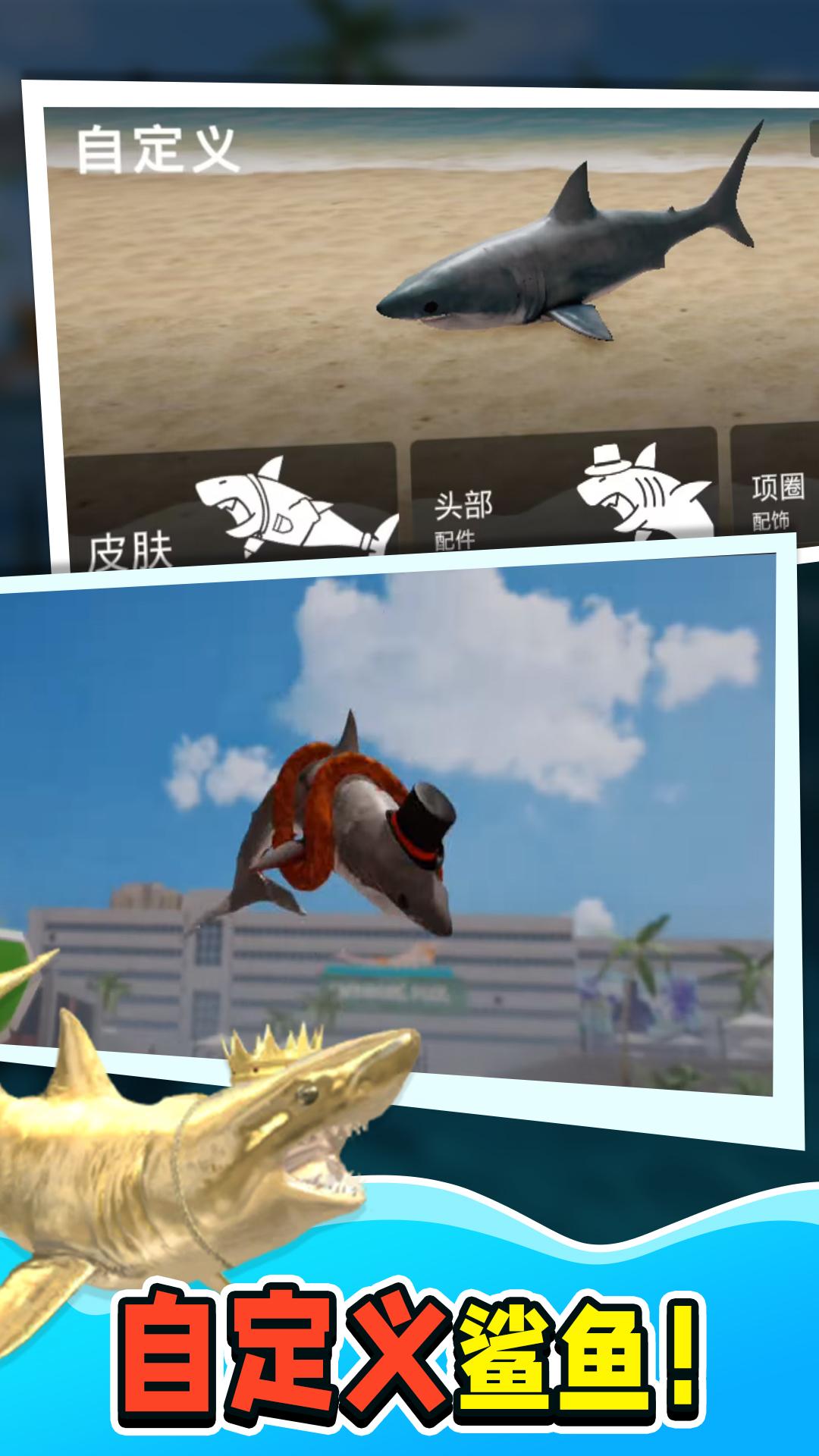 鲨鱼大猎杀腾讯版游戏截图