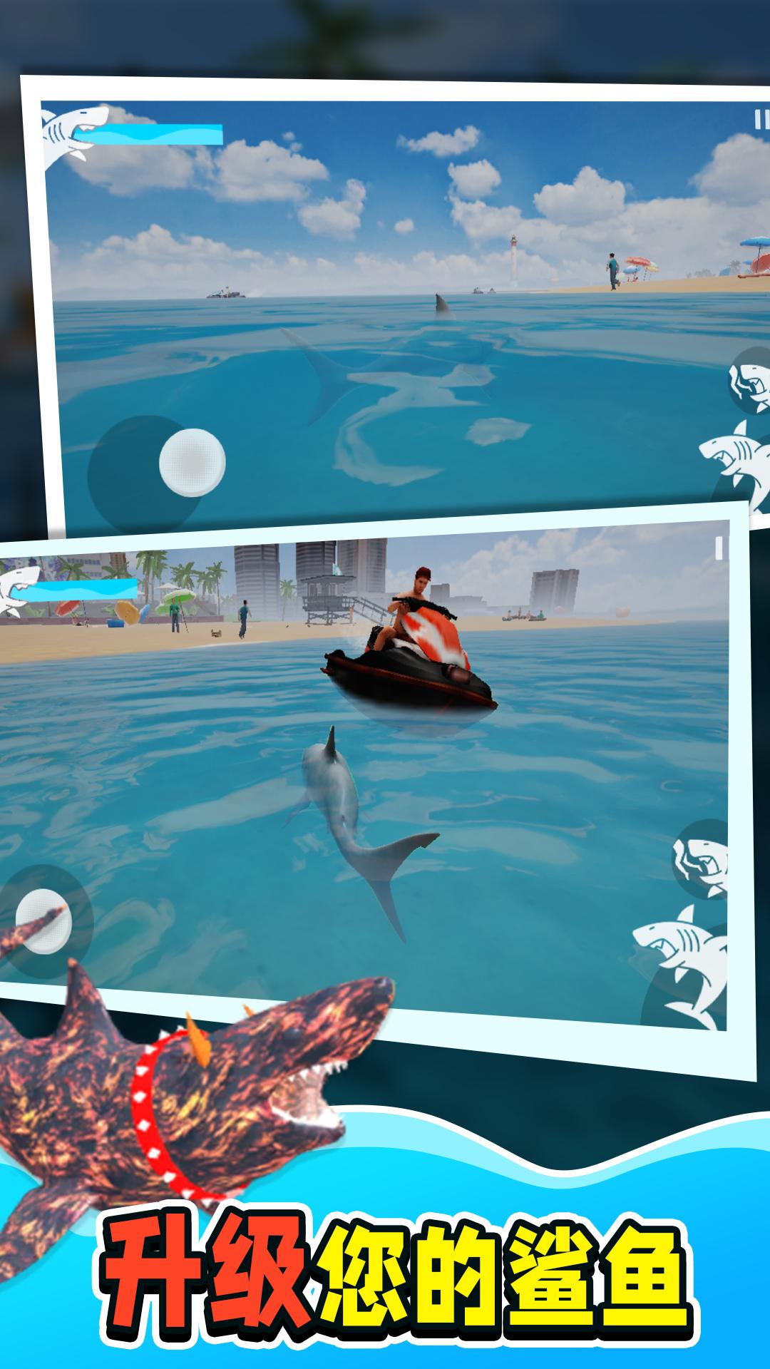 鲨鱼大猎杀腾讯版游戏截图