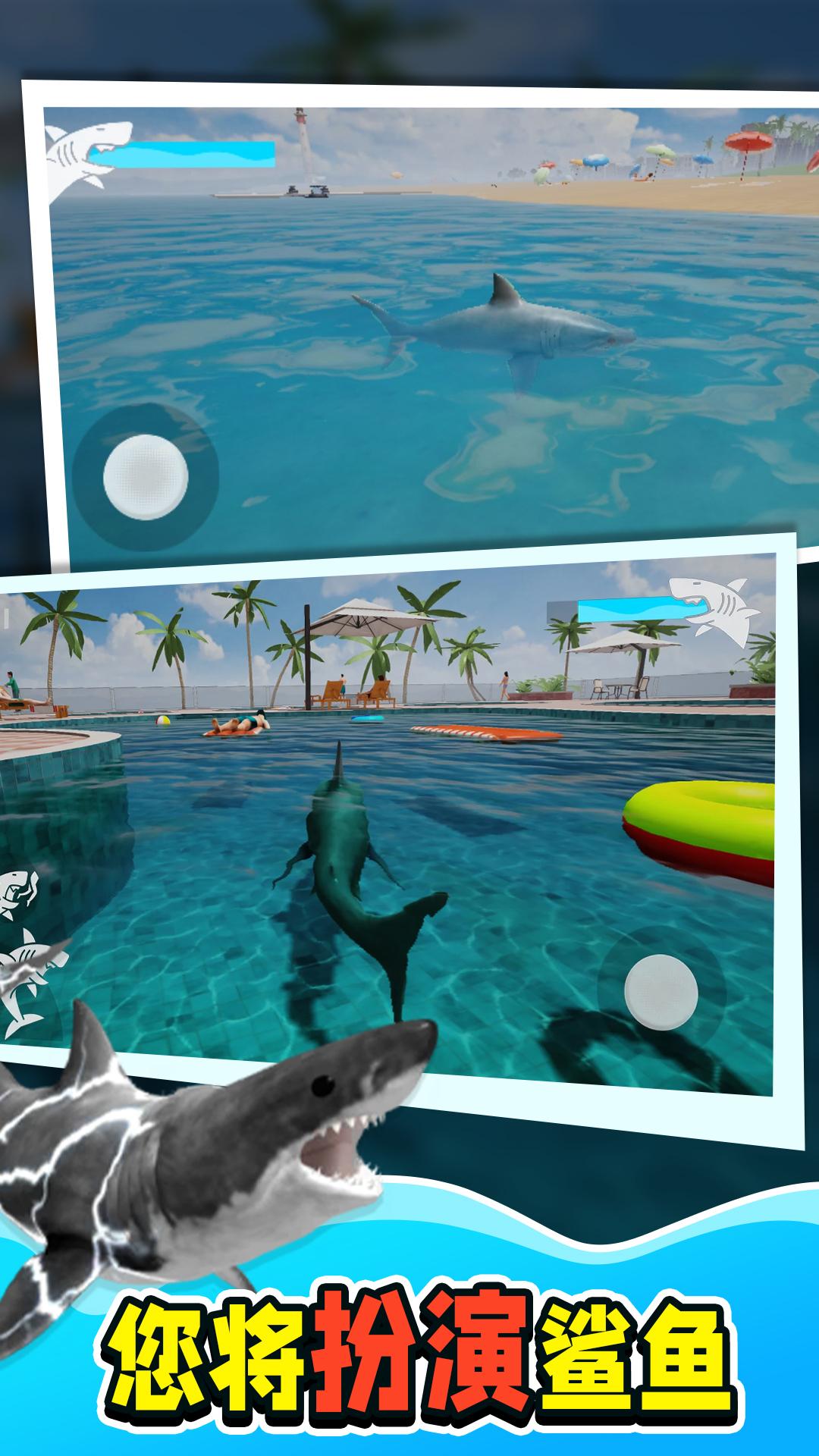 鲨鱼大猎杀腾讯版游戏截图