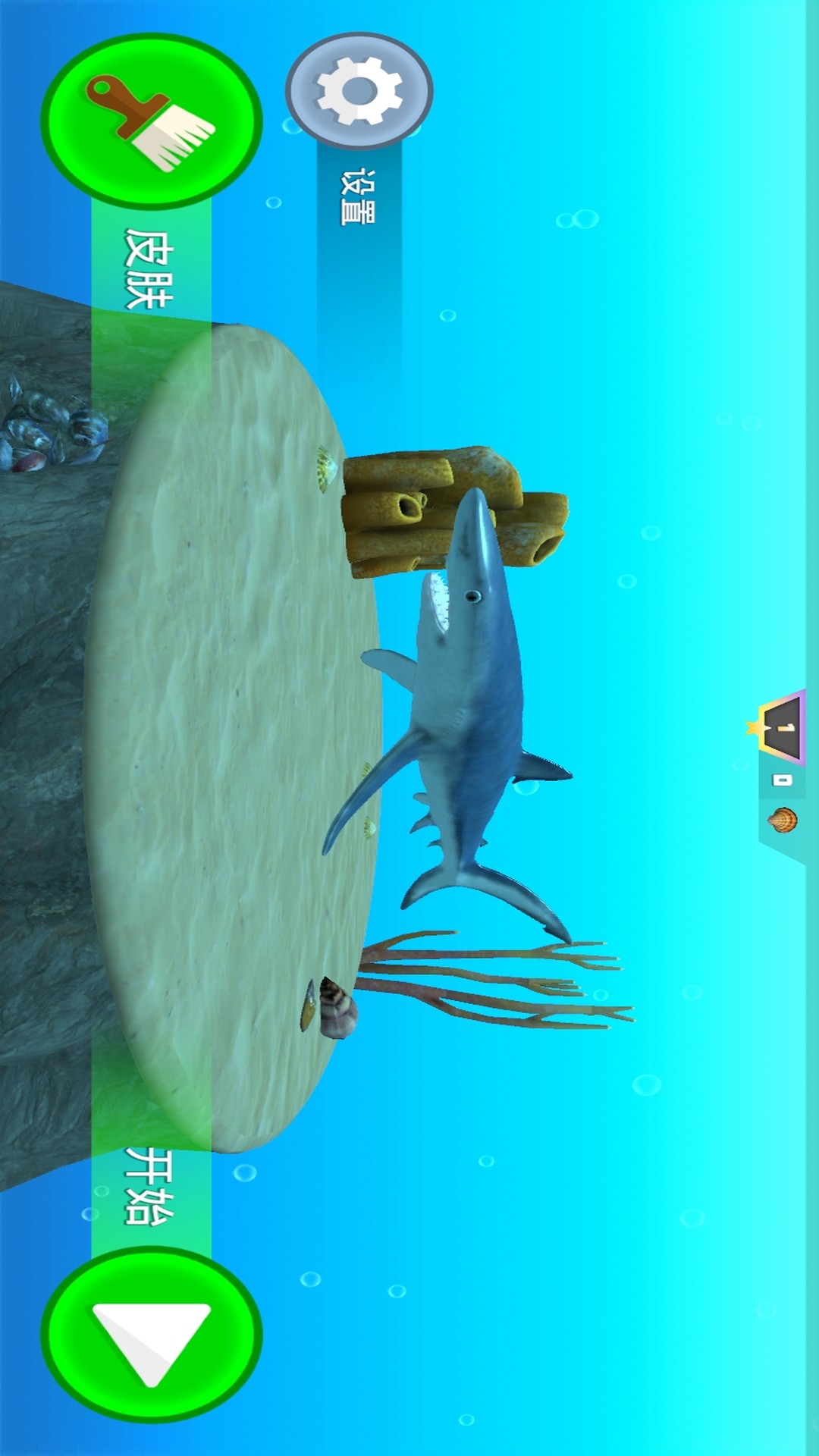 鲨鱼模拟器腾讯版游戏截图