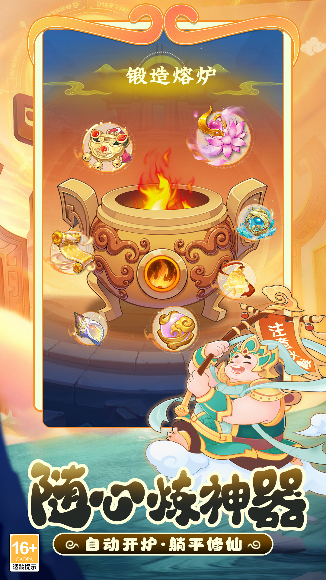 踢爆那西游腾讯版下载介绍图