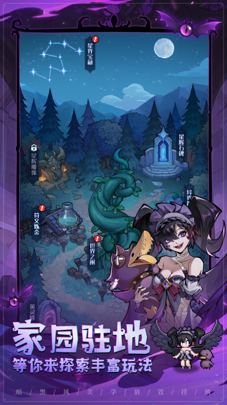 童话奇遇记腾讯版游戏截图