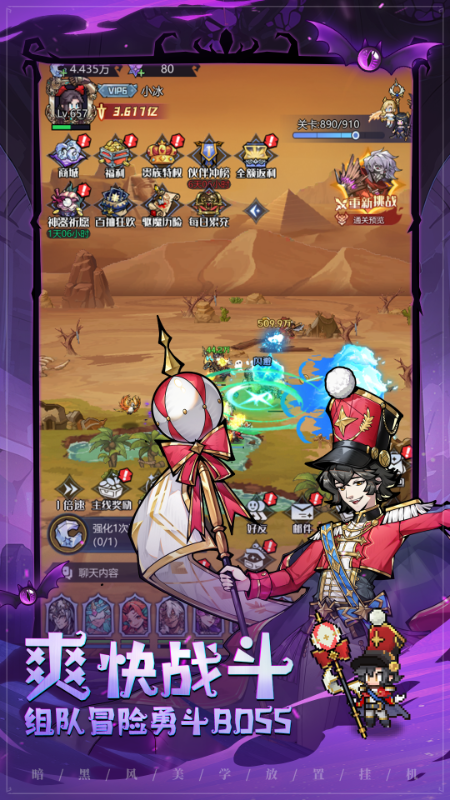 童话奇遇记腾讯版游戏截图