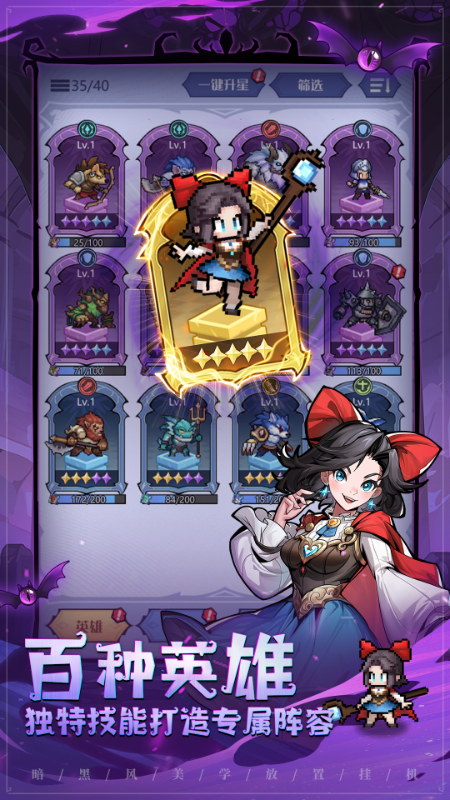 童话奇遇记腾讯版游戏截图