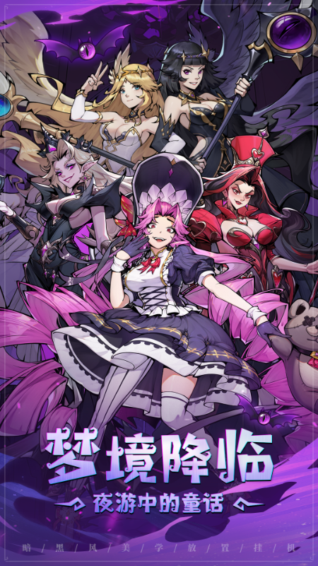 童话奇遇记腾讯版游戏截图