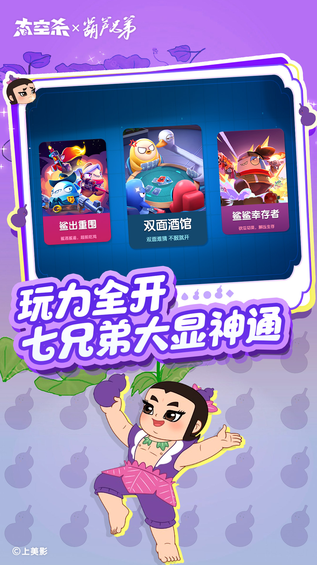 太空杀腾讯版下载介绍图