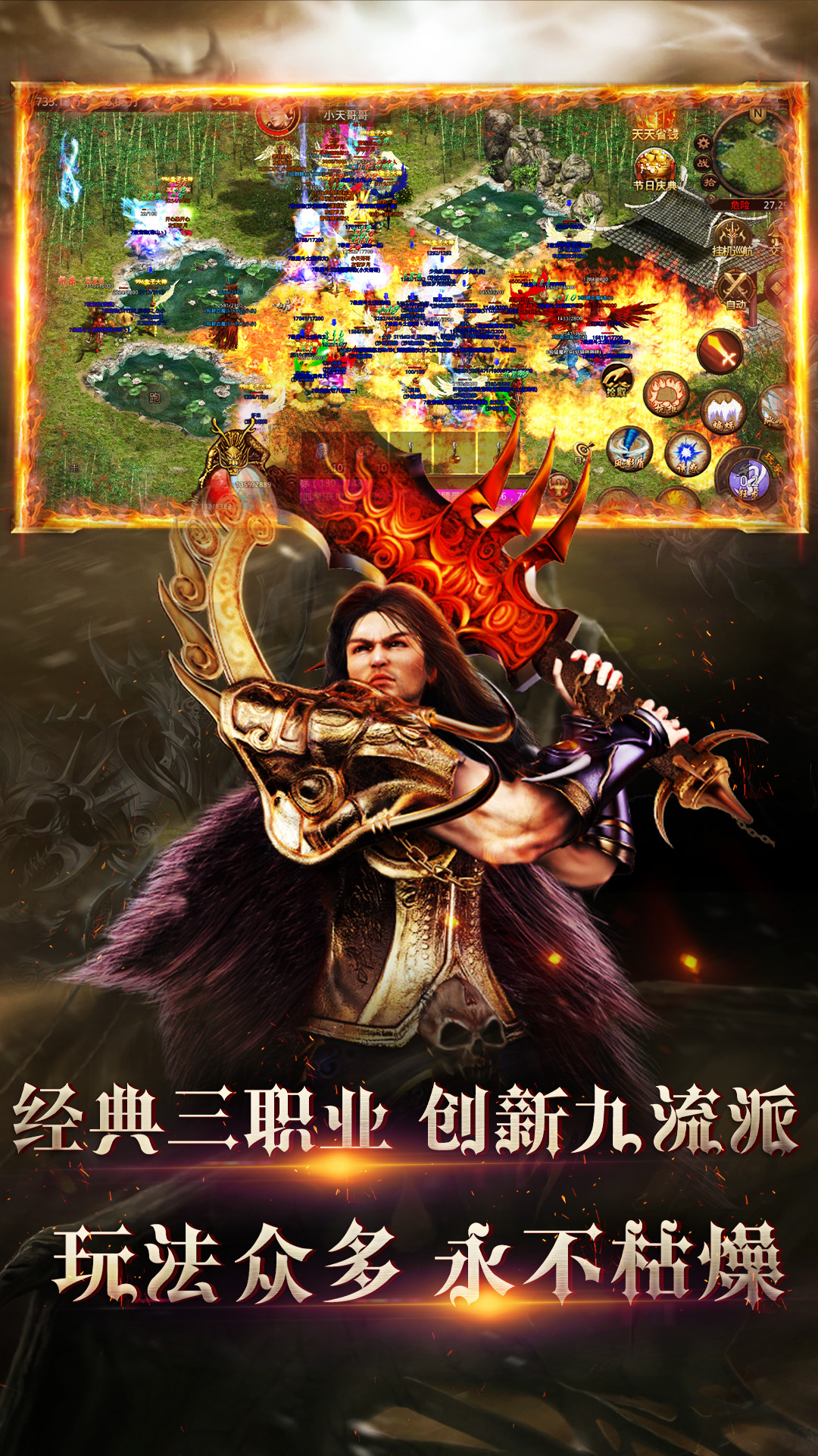 屠龙圣域腾讯版游戏截图