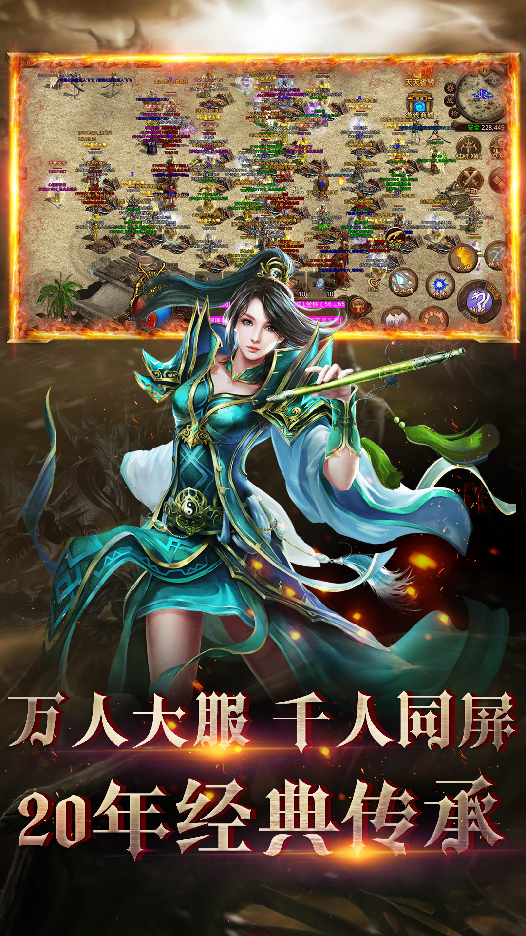 屠龙圣域腾讯版游戏截图