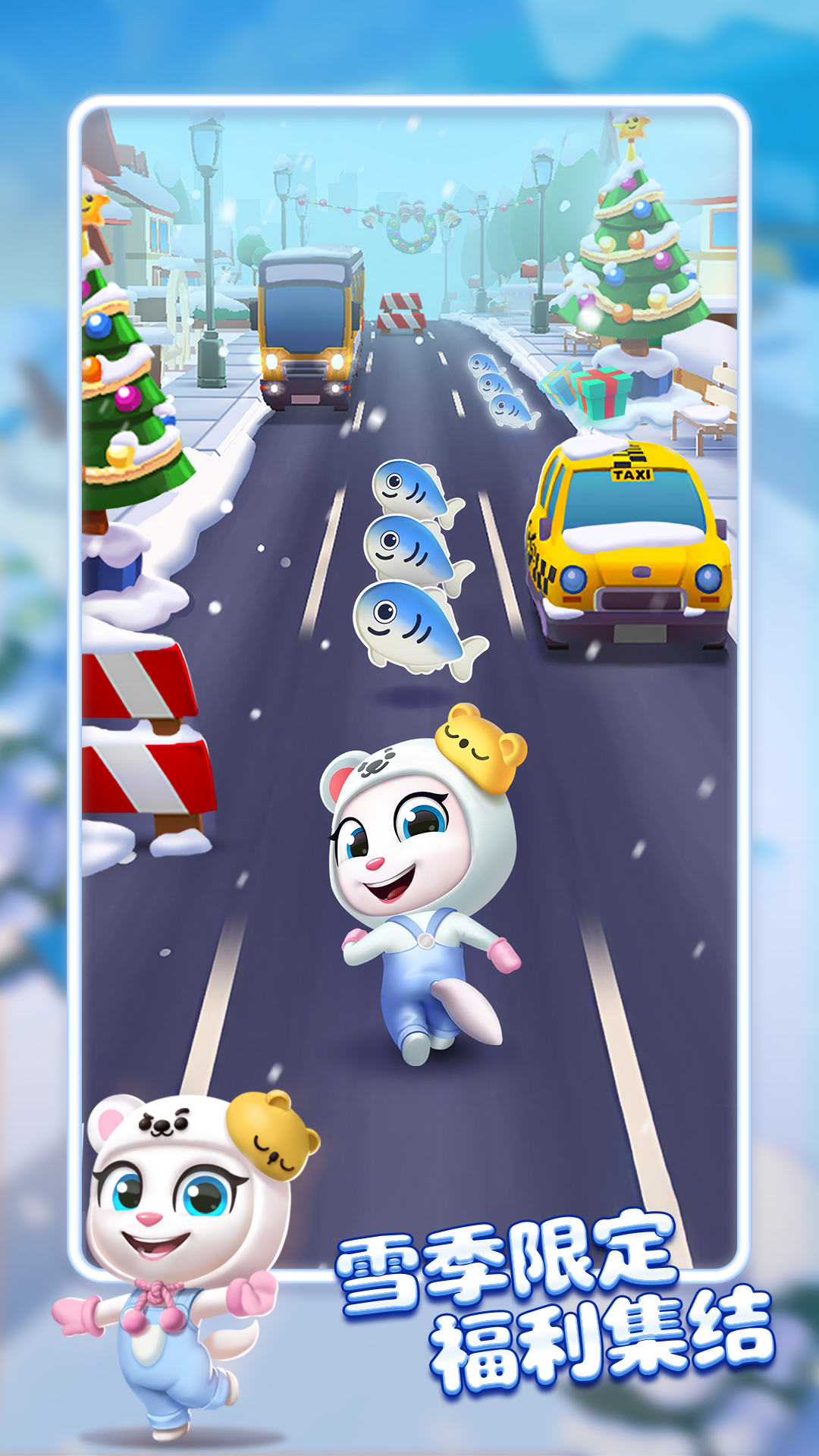 汤姆猫跑酷腾讯版下载介绍图