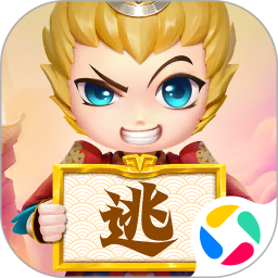 逃跑吧！少年腾讯版