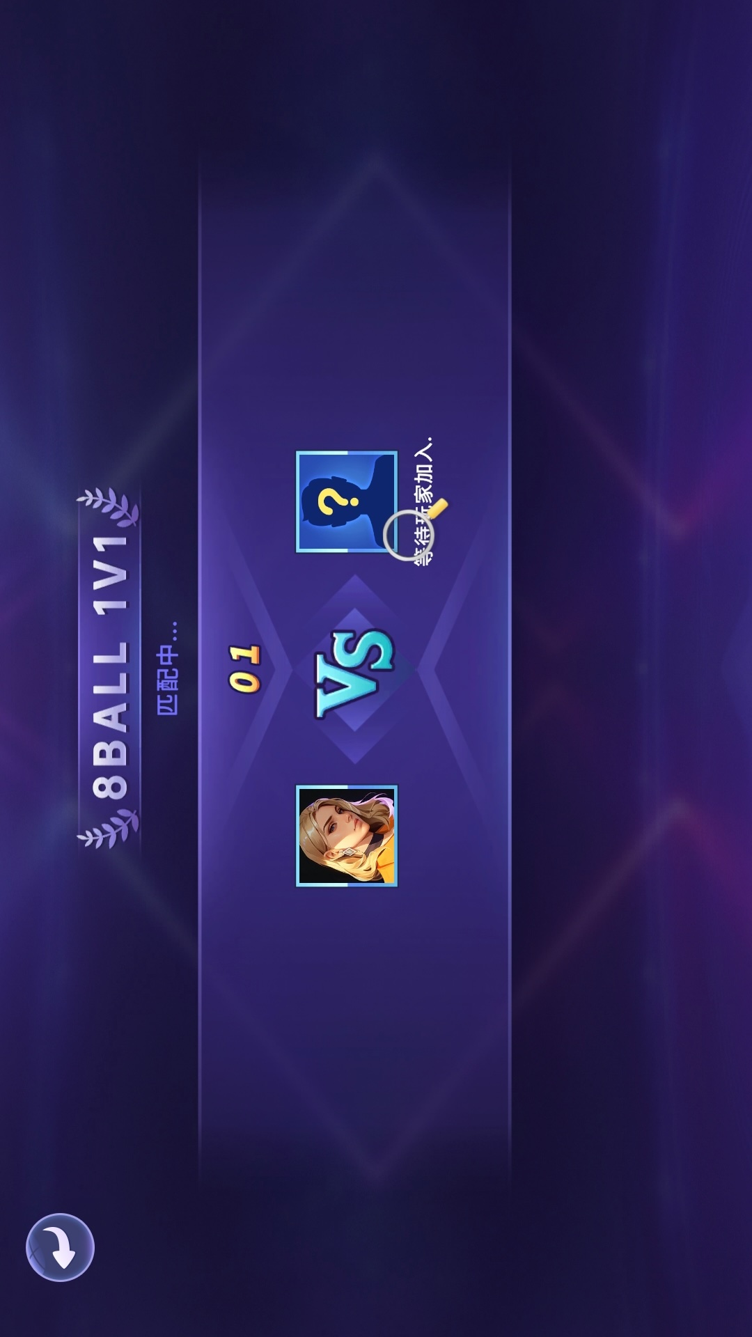 台球联赛腾讯版 v1.02 台球联赛腾讯版游戏截图