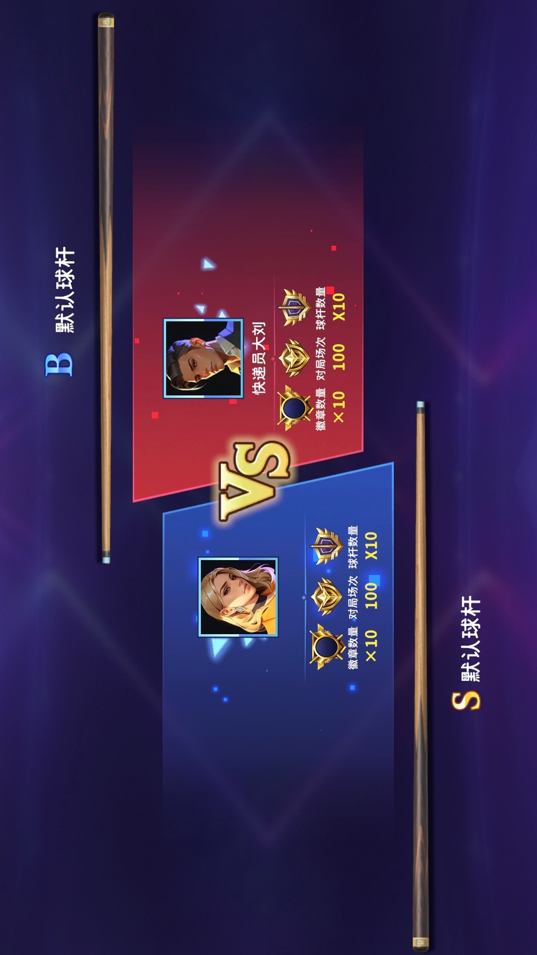 台球联赛腾讯版 v1.02 台球联赛腾讯版游戏截图