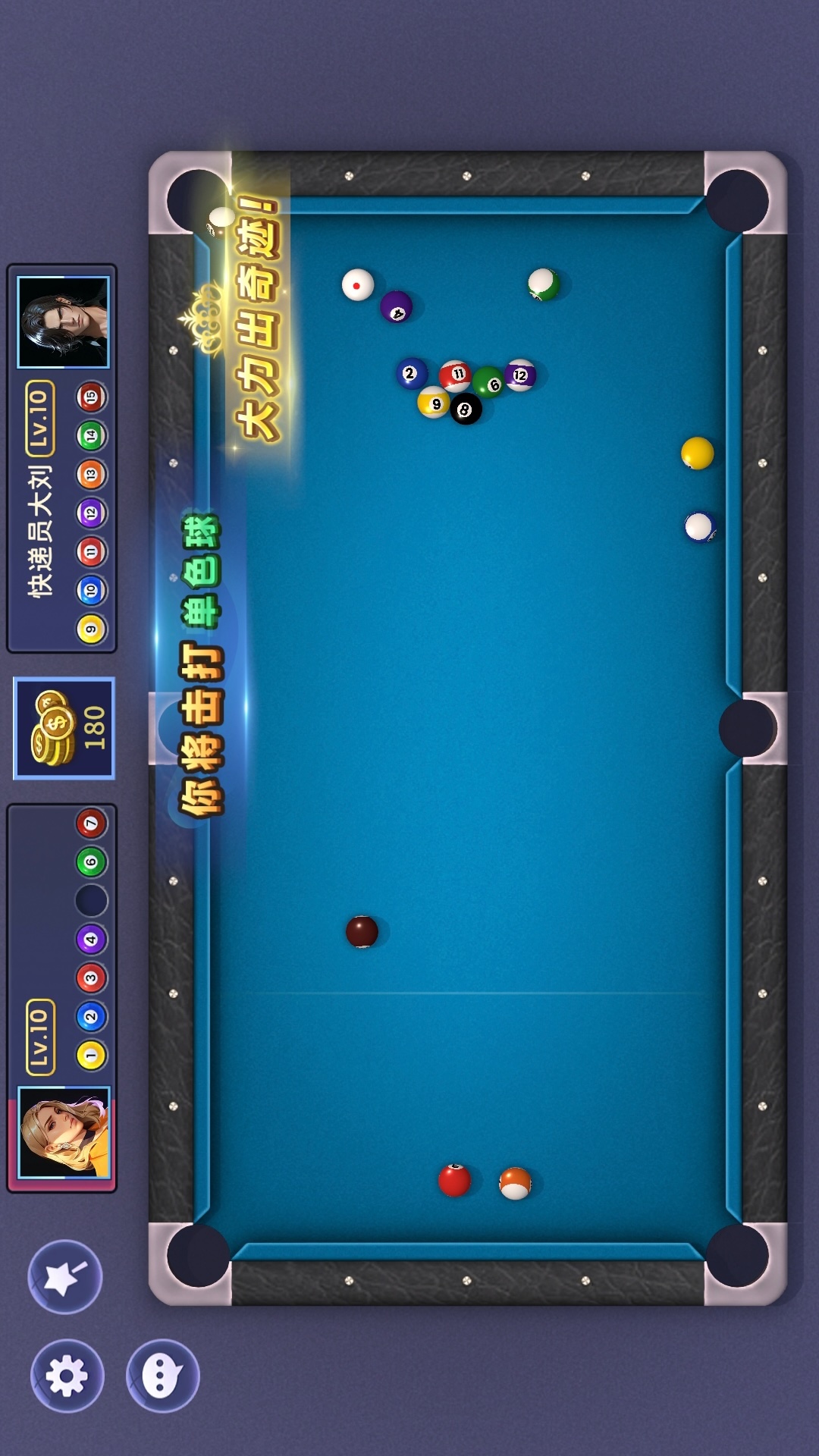 台球联赛腾讯版 v1.02 台球联赛腾讯版游戏截图