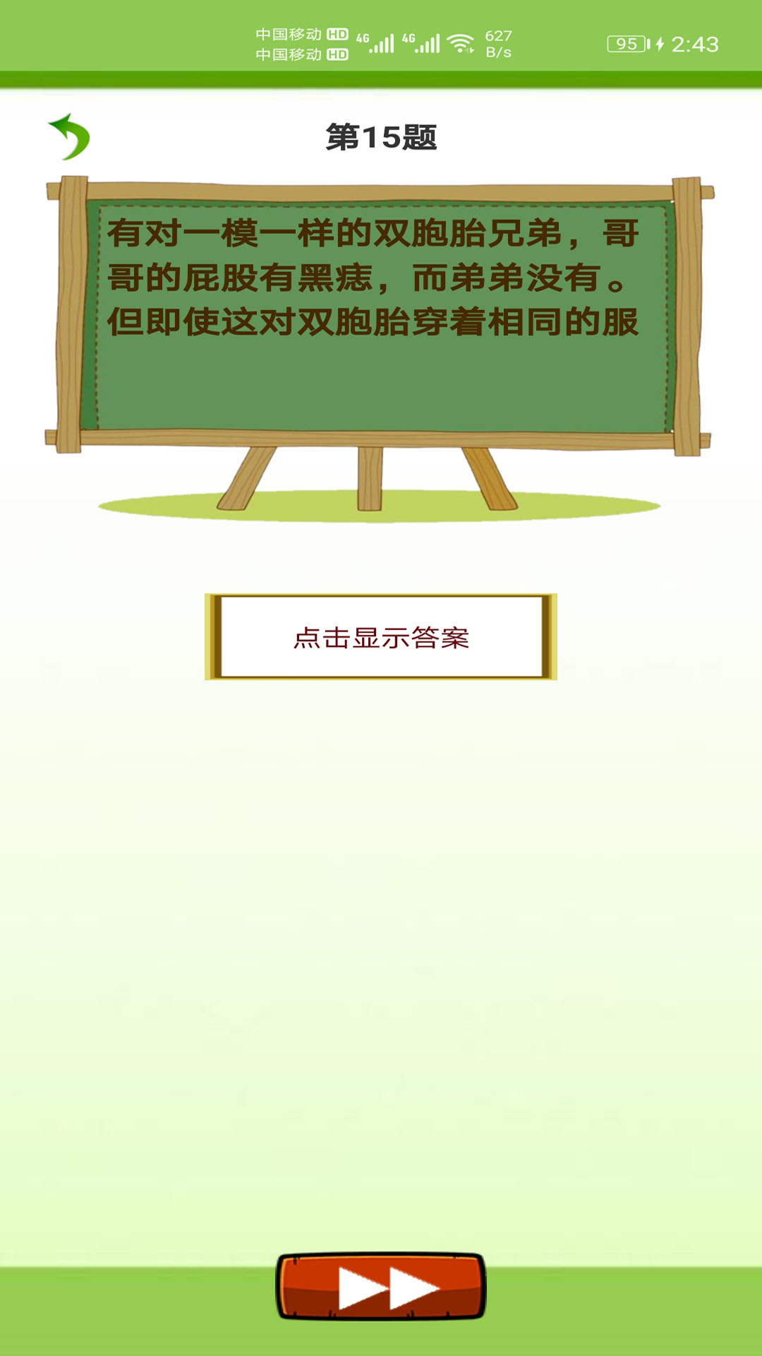 天天猜字谜下载介绍图