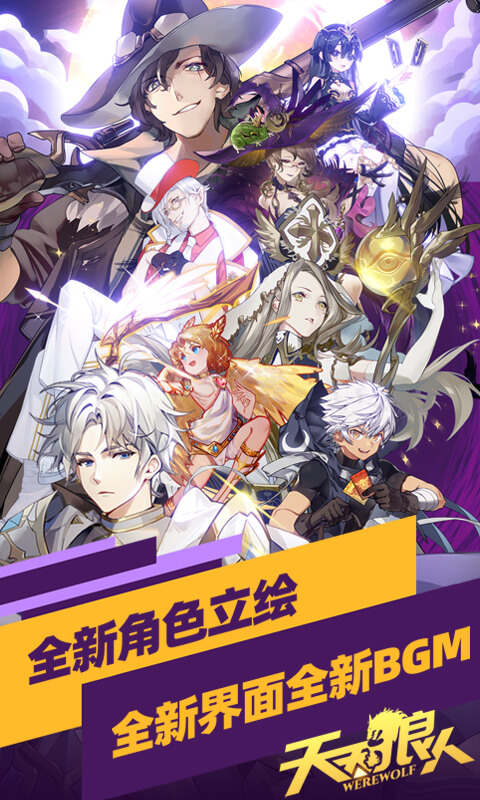 天天狼人app截图