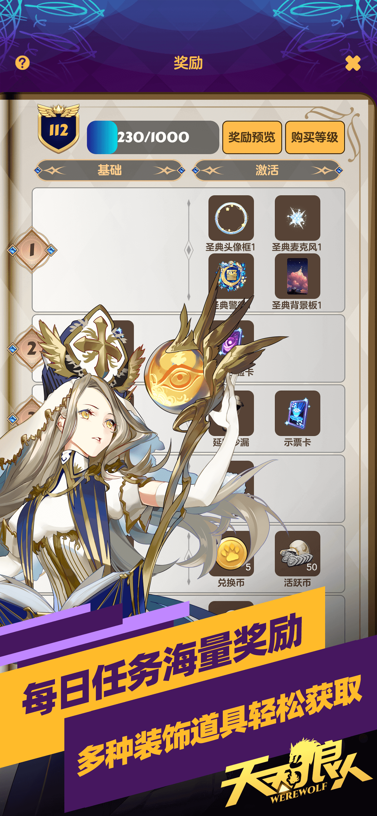 天天狼人app截图