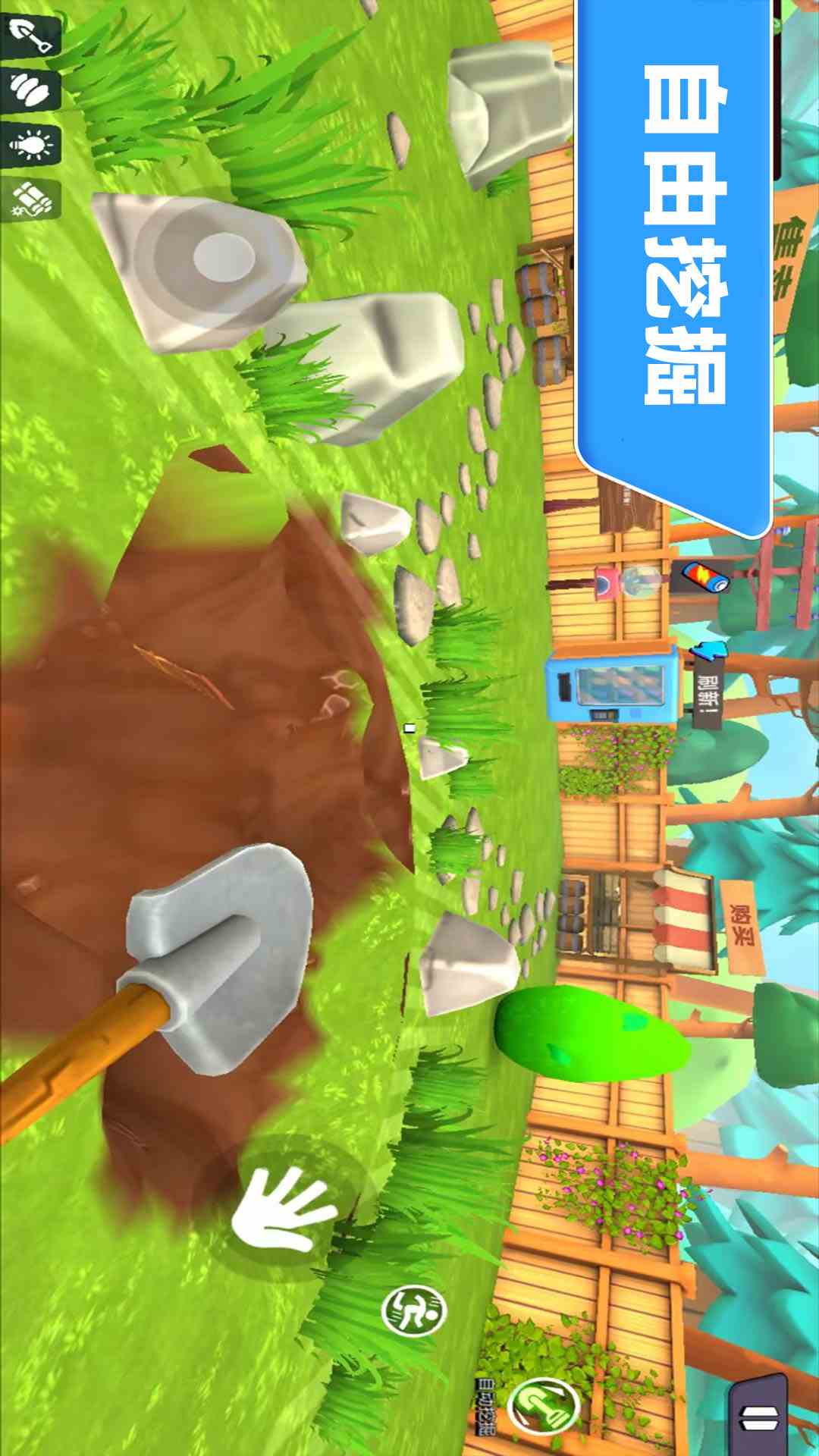 天天挖矿腾讯版 v0.11 天天挖矿腾讯版游戏截图