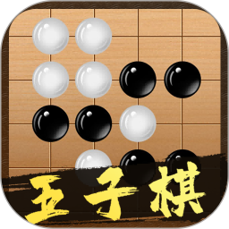 天天五子棋 v1.14