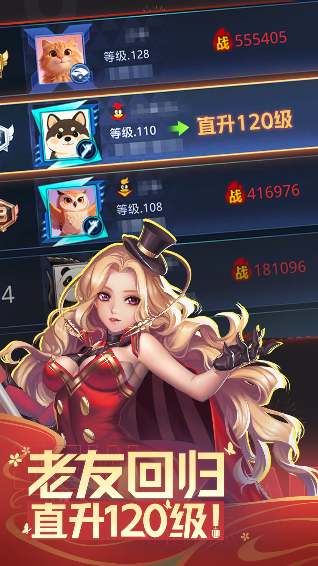 天天炫斗游戏截图