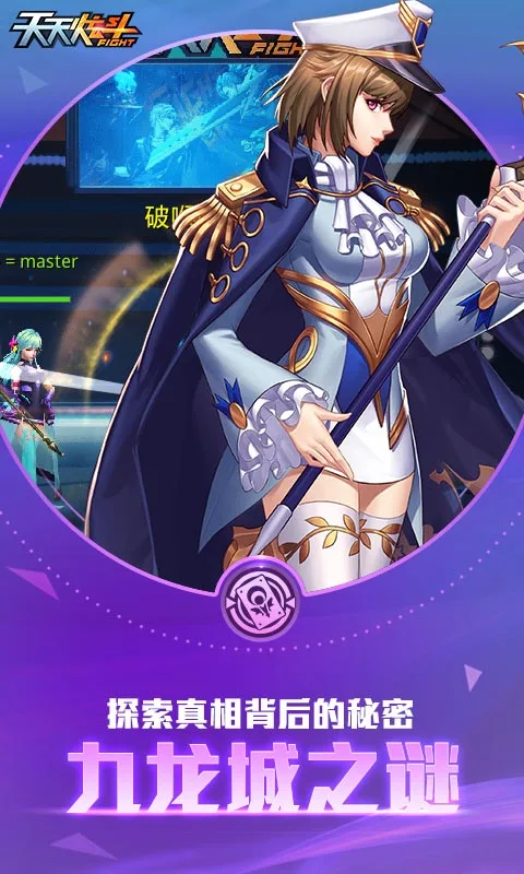 天天炫斗经典重燃 v1.48.532.1 天天炫斗经典重燃游戏截图