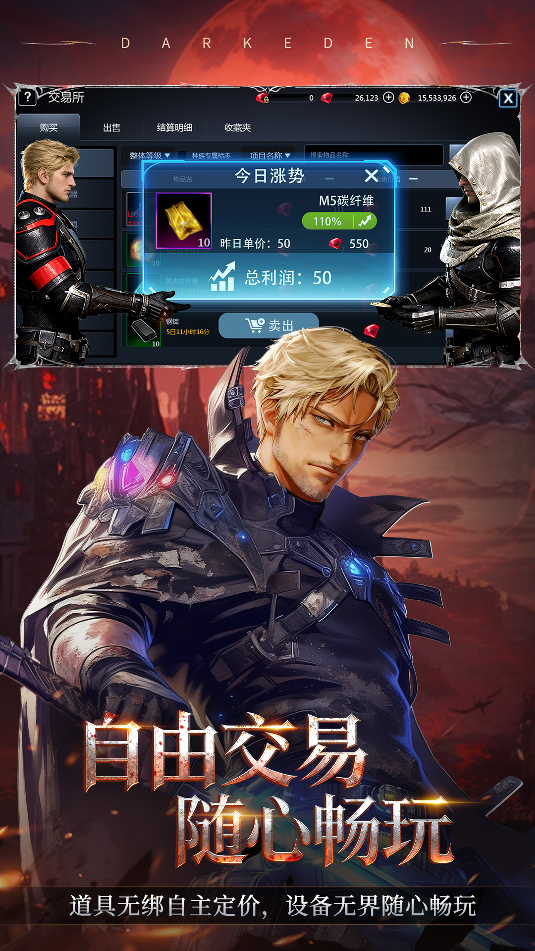 天墟传说腾讯版下载介绍图