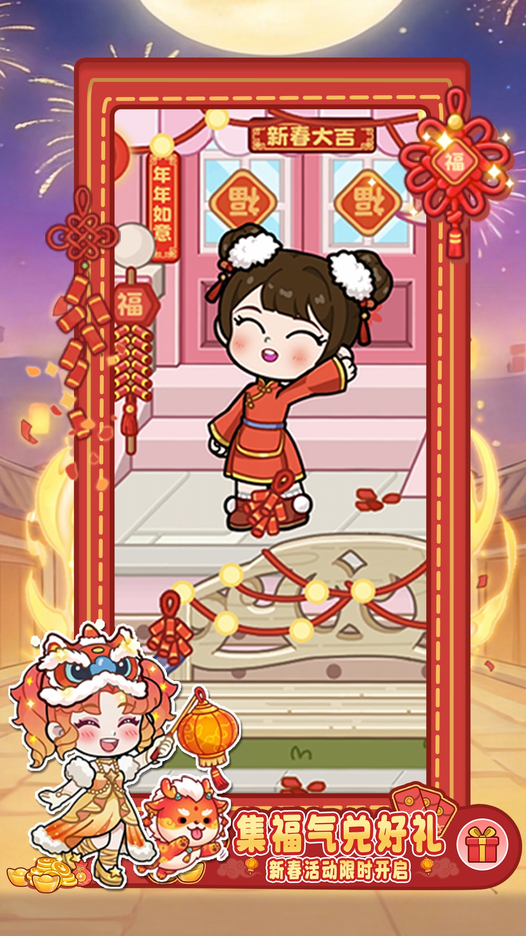 兔小萌世界腾讯版 v1.2.2 兔小萌世界腾讯版游戏截图