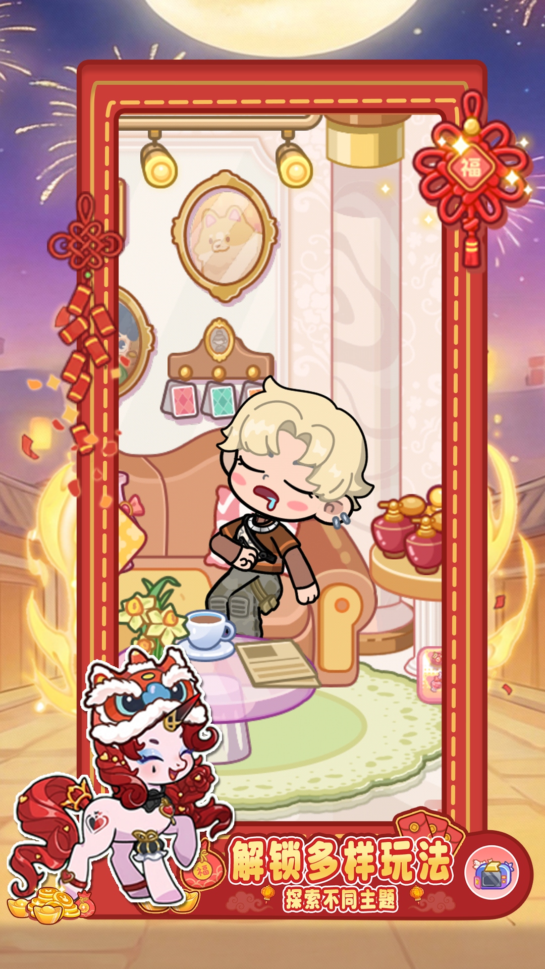 兔小萌世界腾讯版 v1.2.2 兔小萌世界腾讯版游戏截图