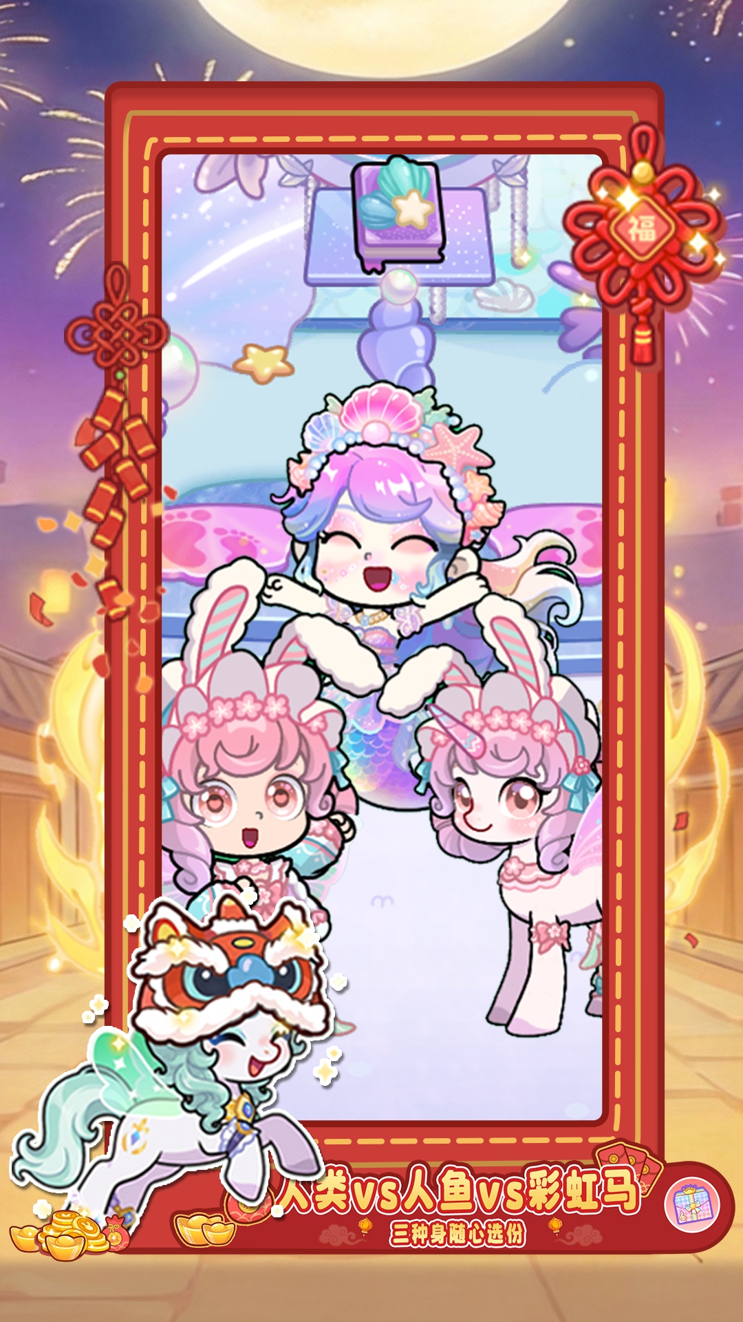 兔小萌世界腾讯版 v1.2.2 兔小萌世界腾讯版游戏截图