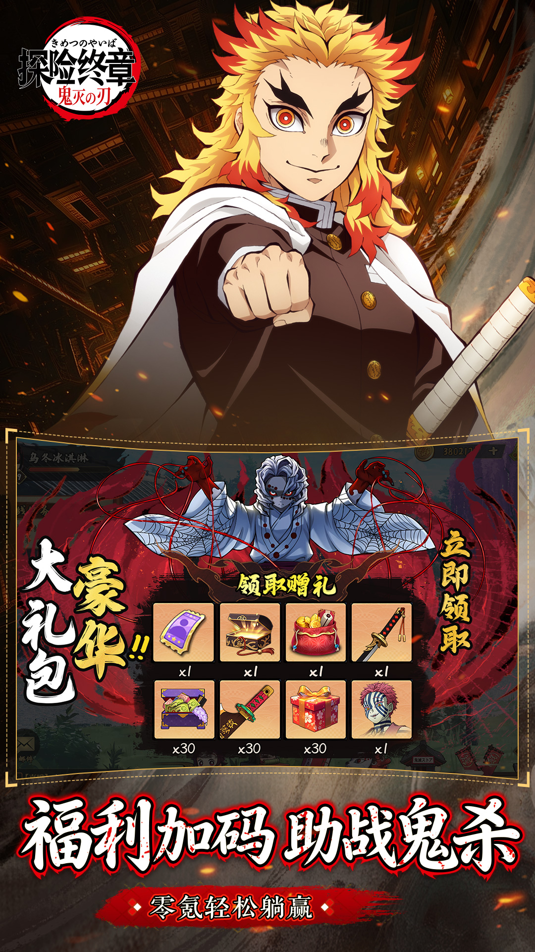 探险终章腾讯版下载介绍图