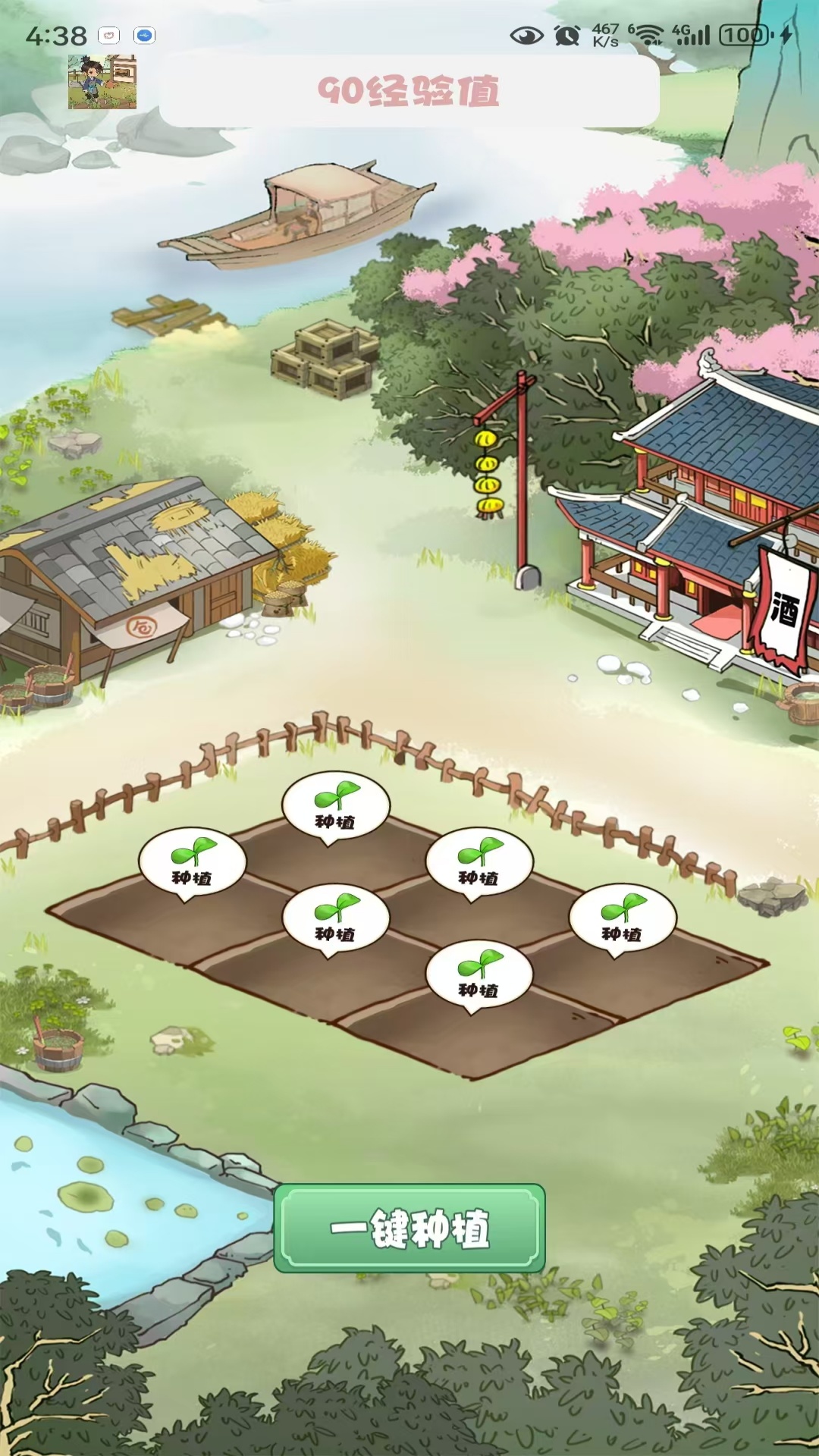 田园乐收下载介绍图