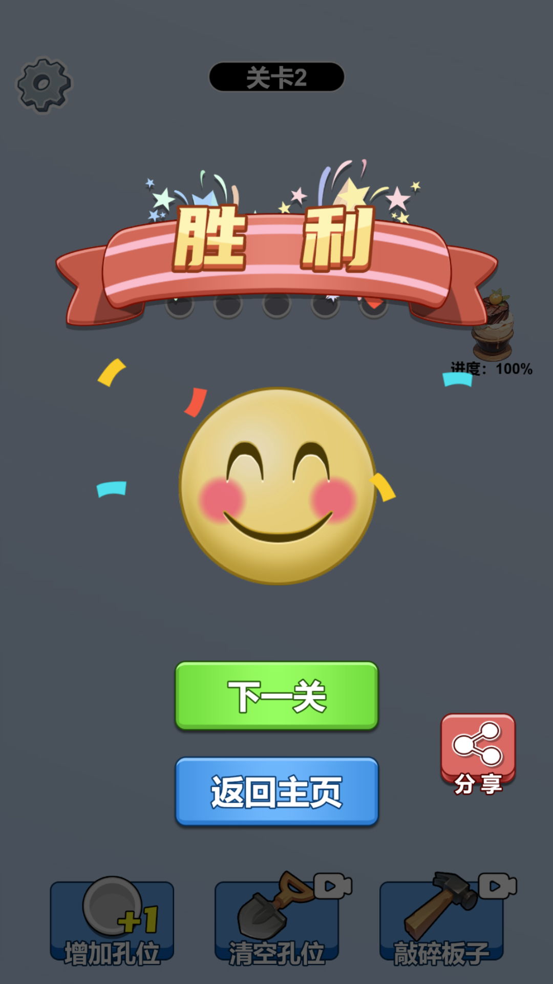 我爱玩消消乐腾讯版游戏截图