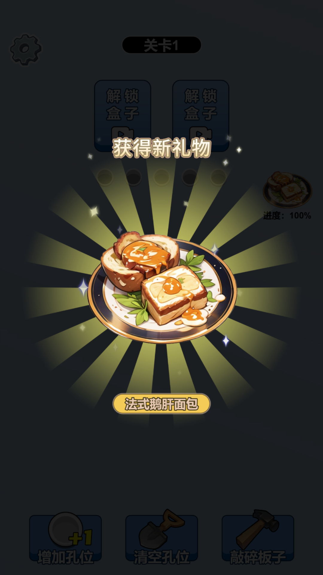 我爱玩消消乐腾讯版游戏截图