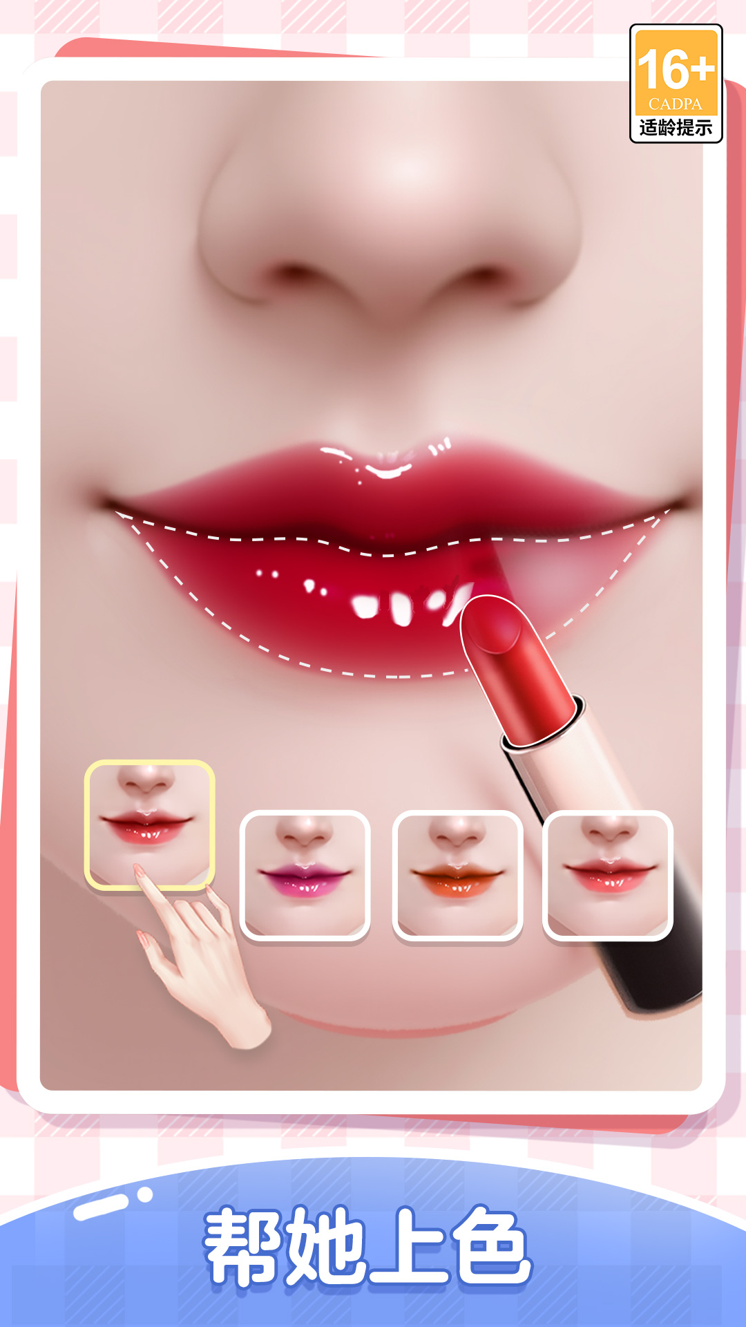 我本千金腾讯版 v4.1.2 我本千金腾讯版游戏截图