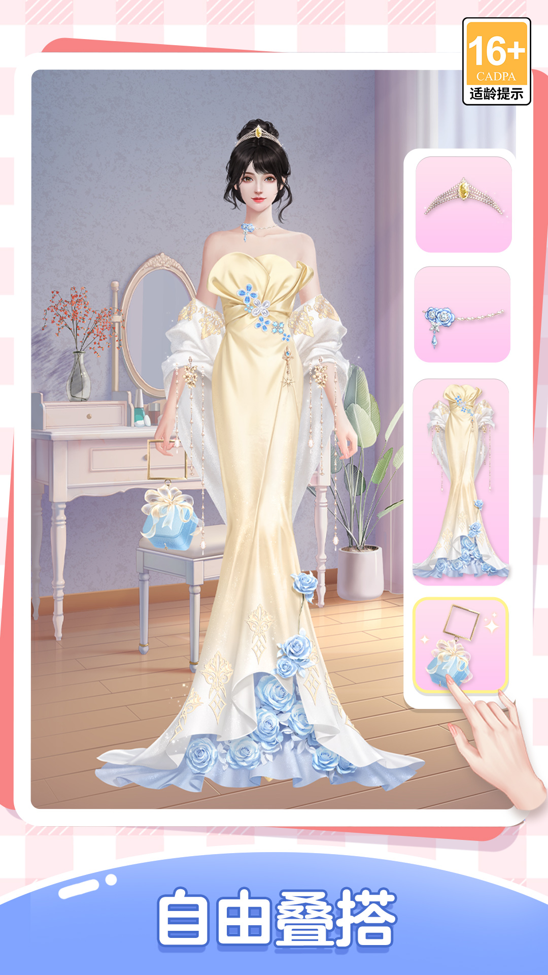 我本千金腾讯版 v4.1.2 我本千金腾讯版游戏截图