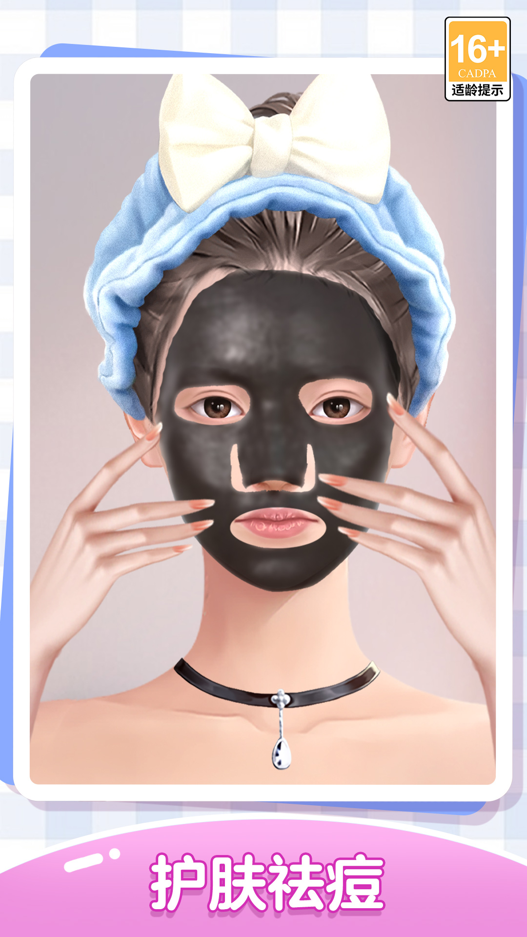 我本千金腾讯版 v4.1.2 我本千金腾讯版游戏截图