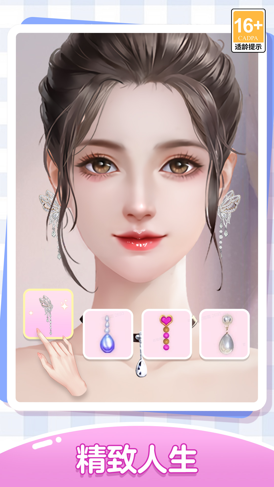 我本千金腾讯版 v4.1.2 我本千金腾讯版游戏截图