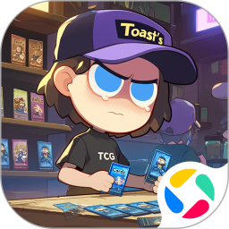 我的卡牌商店腾讯版