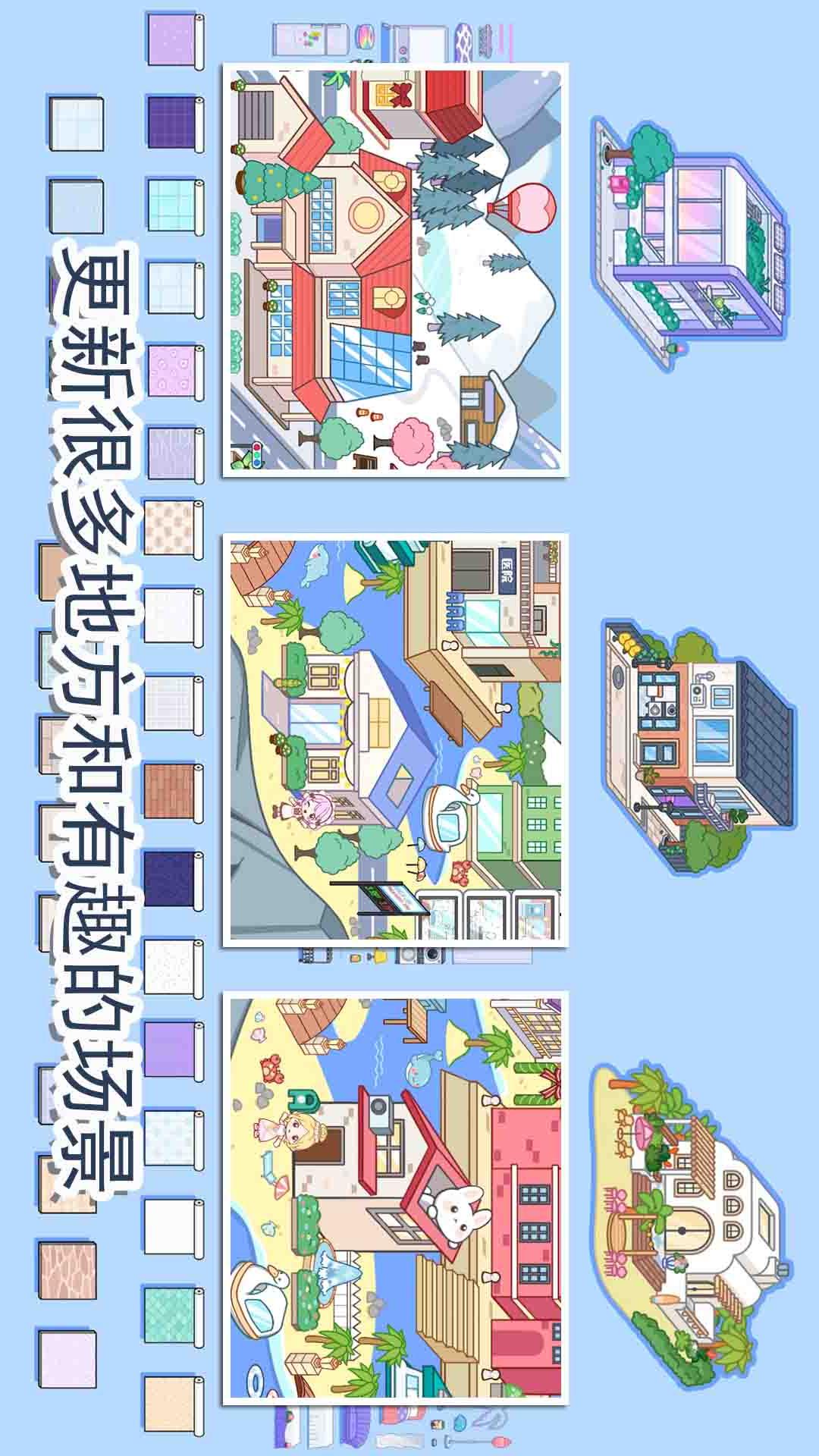 我的模拟小镇下载介绍图