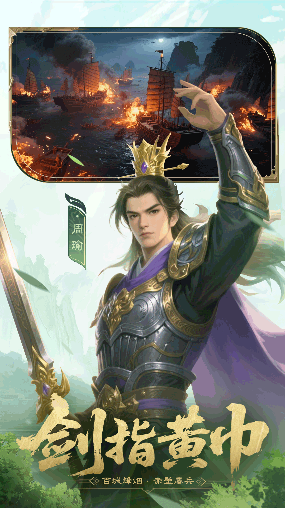 问鼎三国腾讯版游戏截图