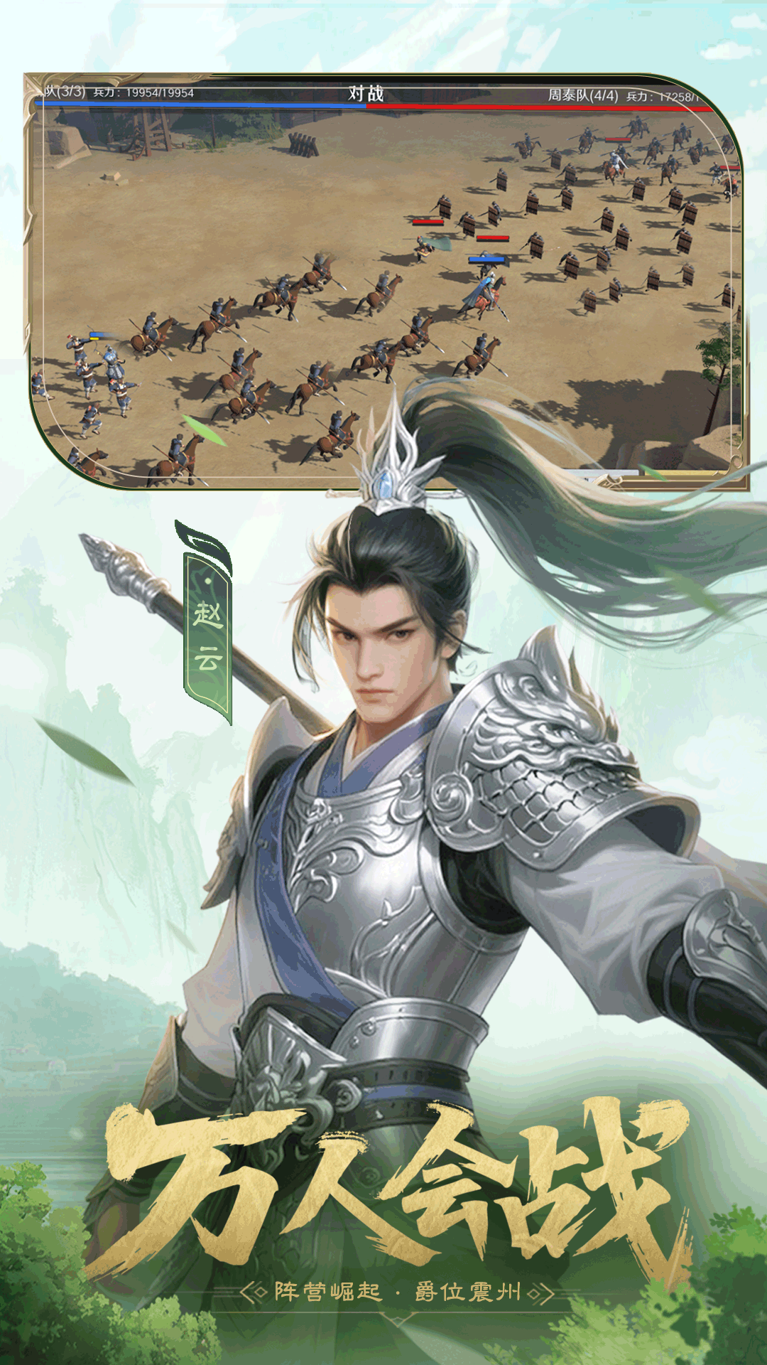 问鼎三国腾讯版游戏截图