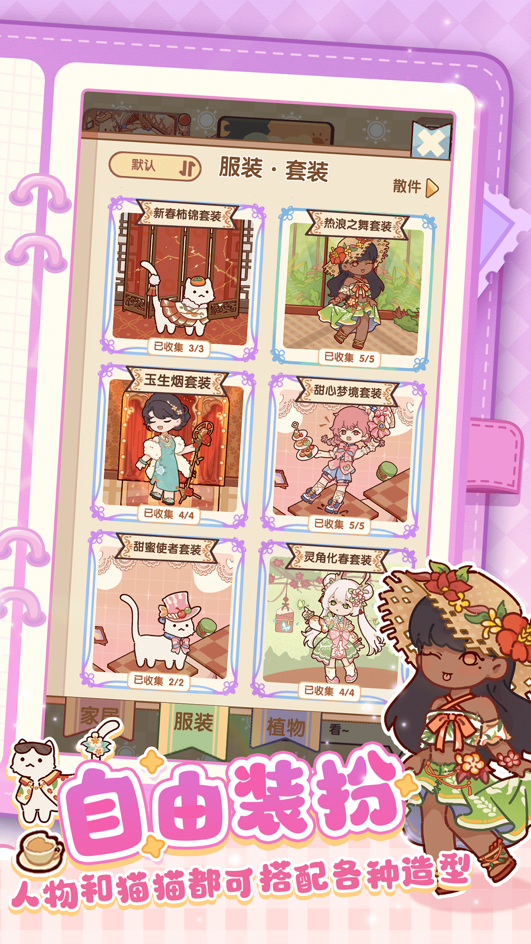 我的休闲时光腾讯版下载介绍图