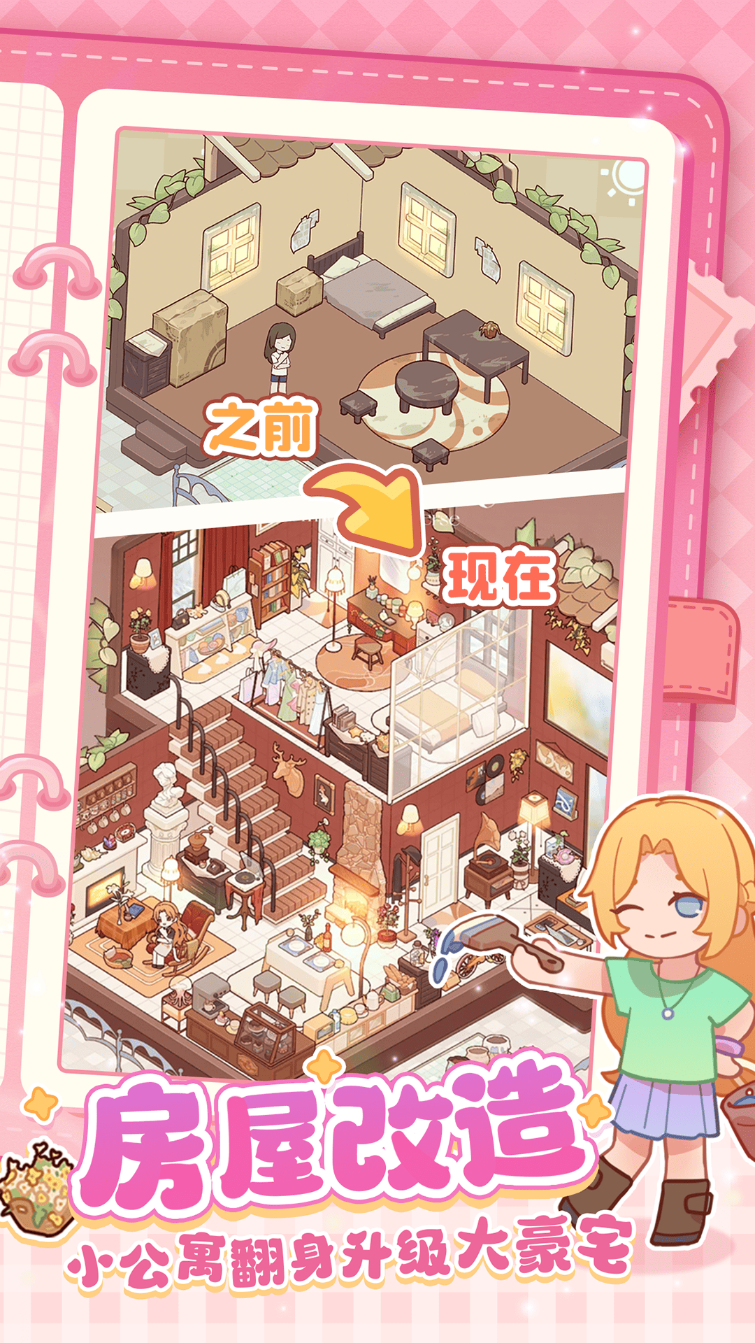 我的休闲时光腾讯版游戏截图