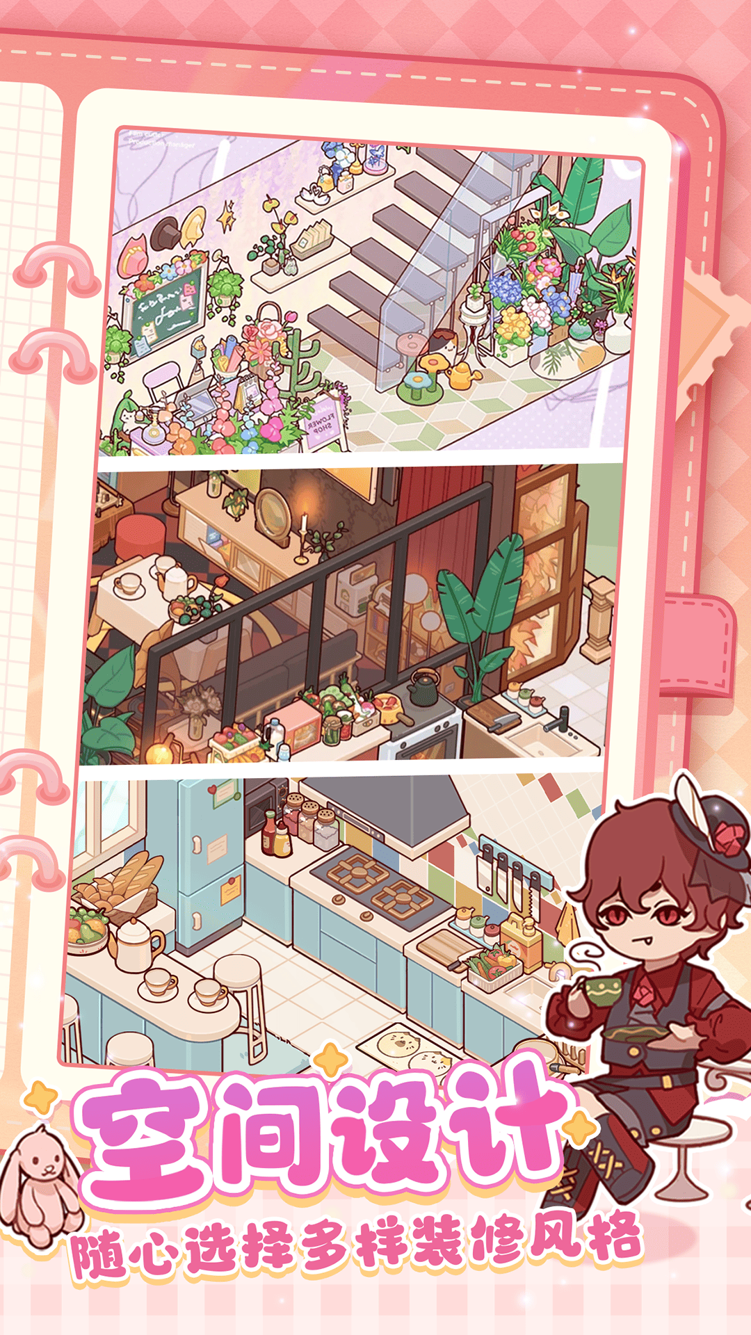 我的休闲时光腾讯版游戏截图