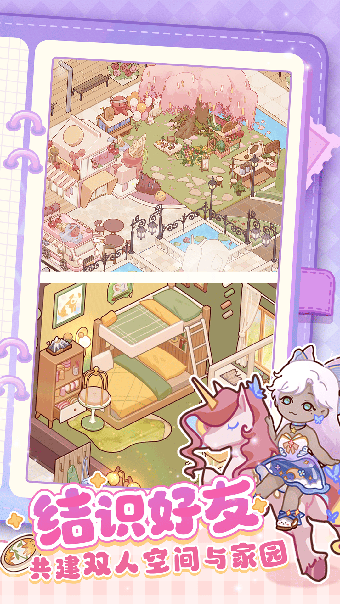 我的休闲时光腾讯版游戏截图