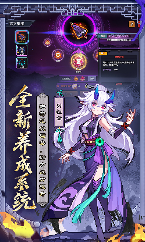 我的勇者腾讯版下载介绍图