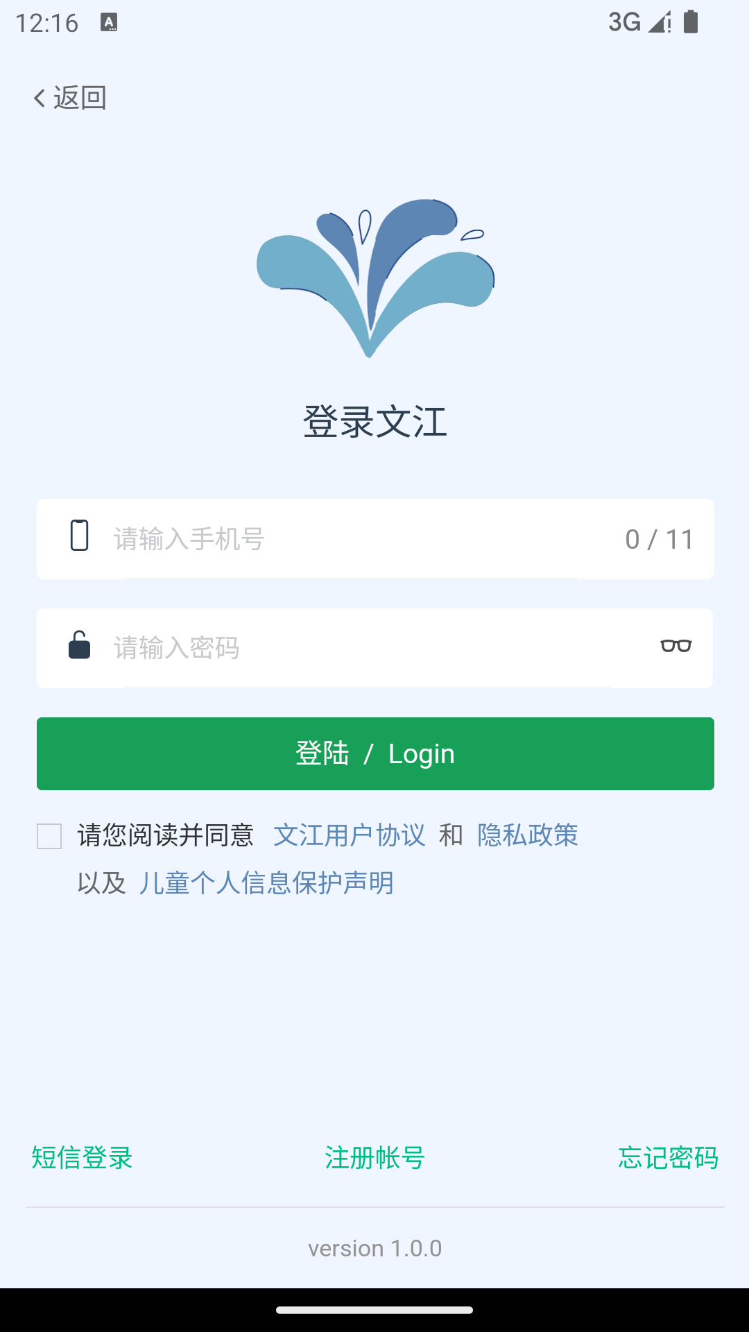 文江游戏截图