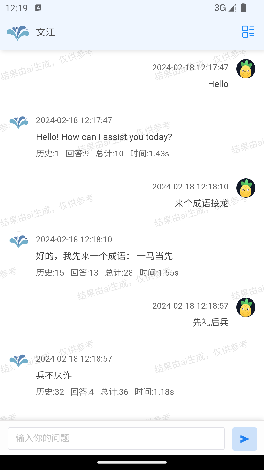 文江游戏截图