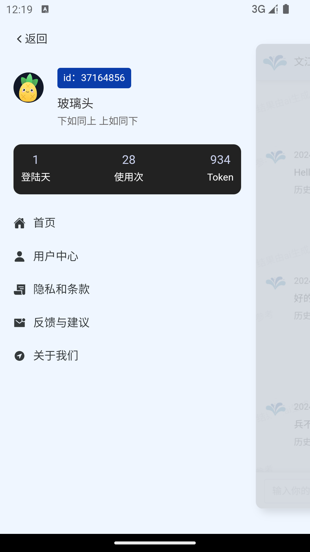 文江游戏截图
